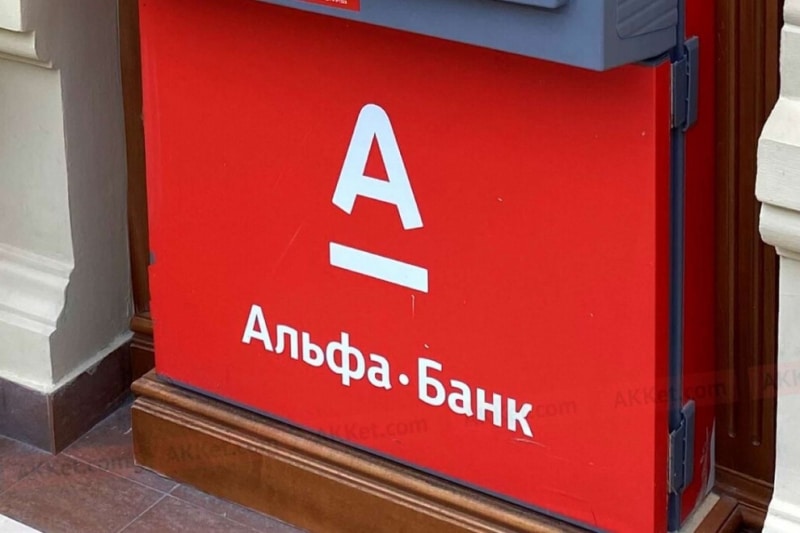 НБУ разрешил докапитализировать Альфа-Банка Украина на $1 млрд