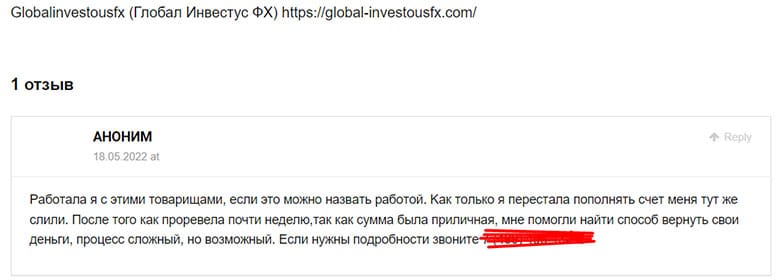 Брокер Globalinvestousfx. Обзор компании и отзывы пользователей о лохотроне.
