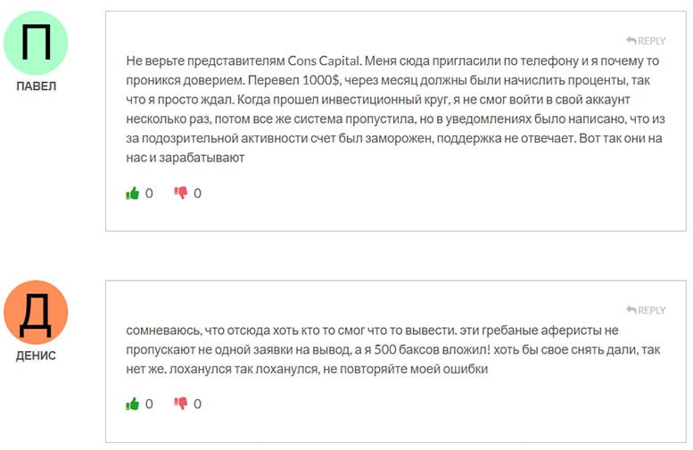 Cons Capital — обзор брокера и отзывы пользователей об опасном проекте.
