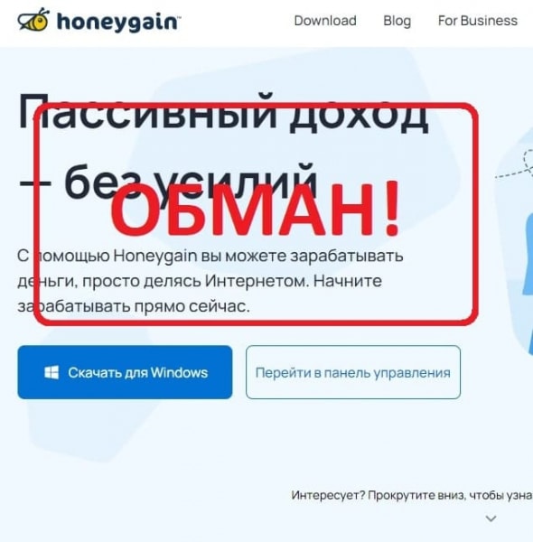 Honeygain отзывы 2021. Мнение людей о honeygain.com