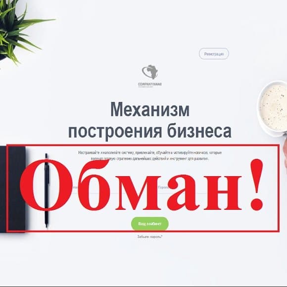 Leaders Team — отзывы о маркетинговой системе - Seoseed.ru