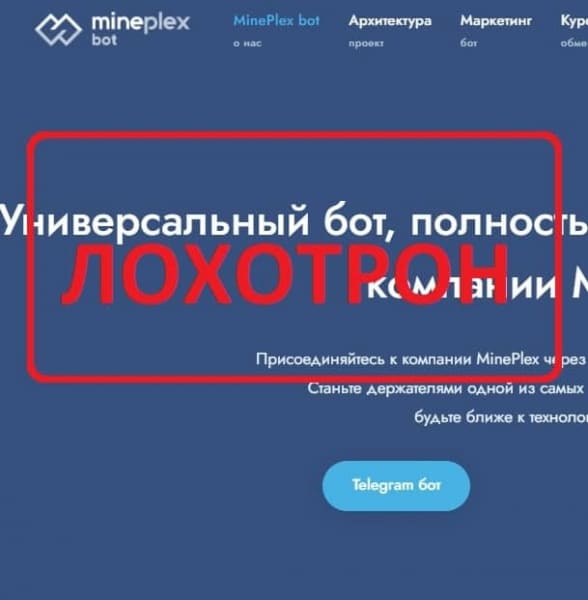 MinePlex Bot — отзывы и обзор проекта - Seoseed.ru