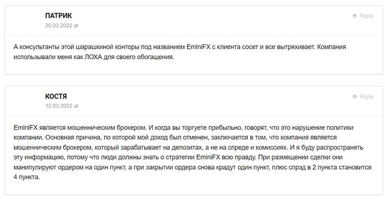 Обзор EminiFX и отзывы о нем обманутых пользователей. Развод.