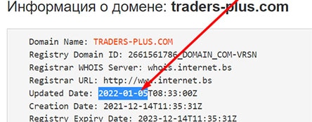 Обзор мошеннического проекта Traders-Plus, и отзывы о нём в сети интернет.