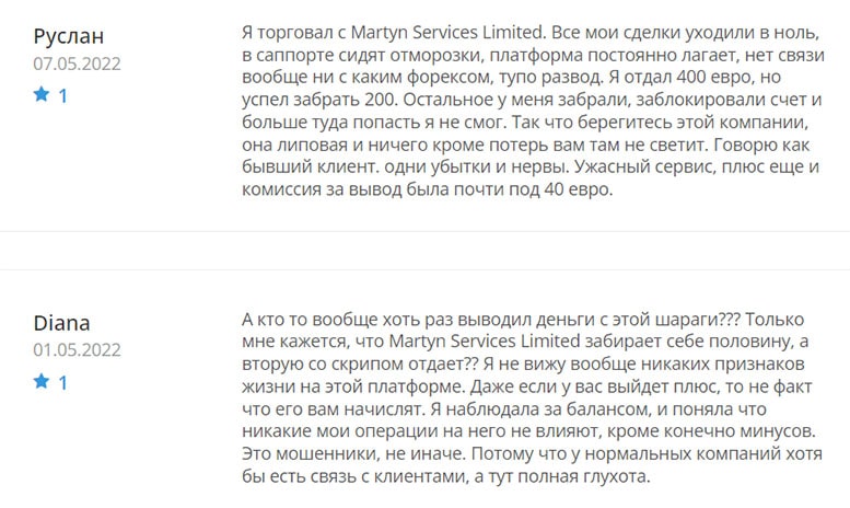 Обзор скам-проекта Martyn Services Limited. Отзывы.