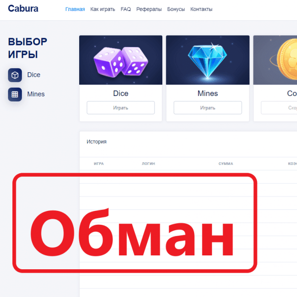 Отзывы о Cabura 2021 - игра от НВУТИ | Seoseed.ru