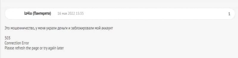Отзывы о компании Hash Tray (hashwallet.store) — скам? - Seoseed.ru