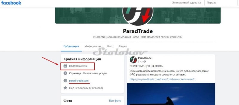 Отзывы о компании ParadTrade (Парад Трейд): стоит ли торговать? Обзор сайта, вывод денег