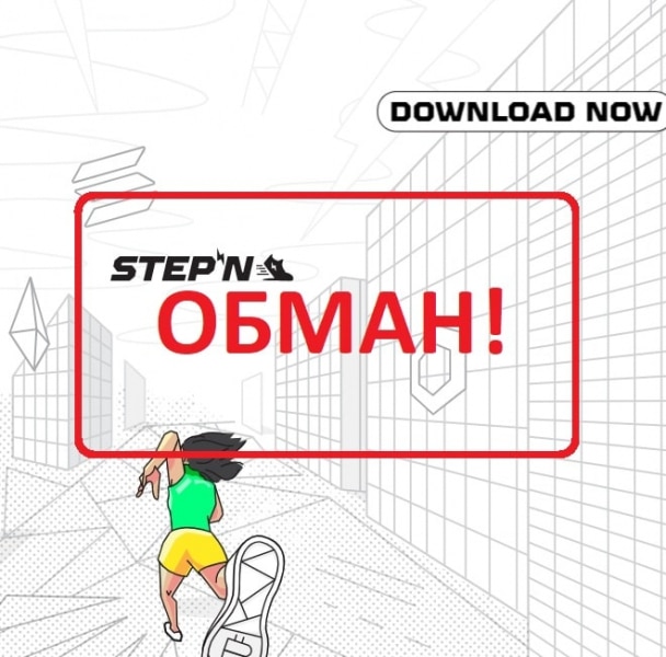 Отзывы о STEPN — обзор пирамиды stepn.com - Seoseed.ru
