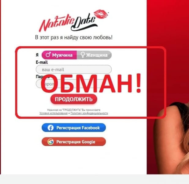 Сайт знакомств Natalie Date (nataliedate.com) — отзывы и обзор - Seoseed.ru