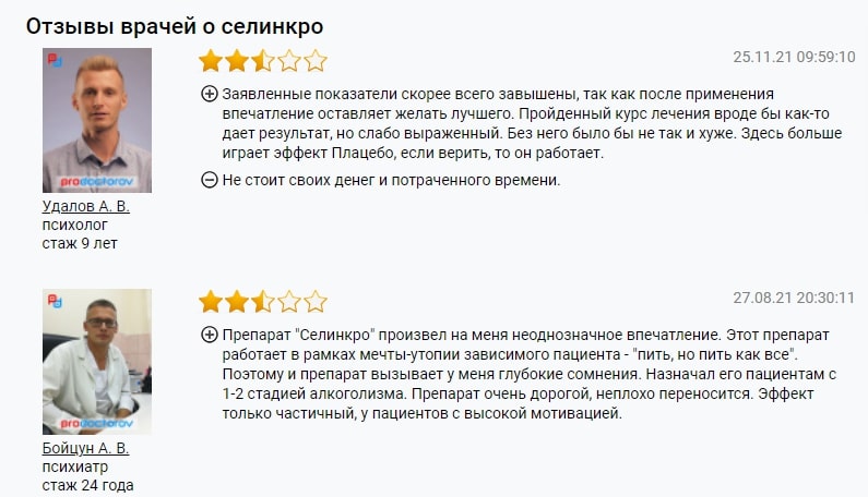 Селинкро — 12 отзывов, инструкция по применению, цена - Seoseed.ru