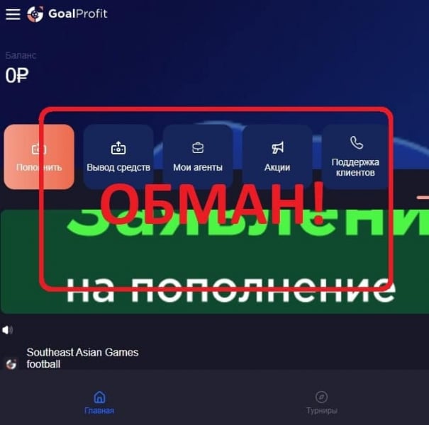Заработок в интернете Goal Profit — отзывы клиентов - Seoseed.ru