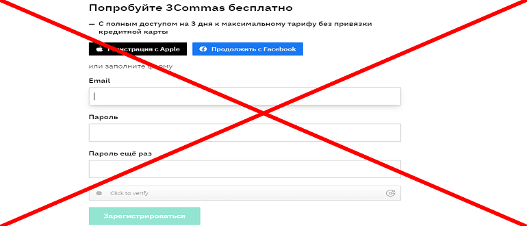 3commas.io отзывы и обзор проекта