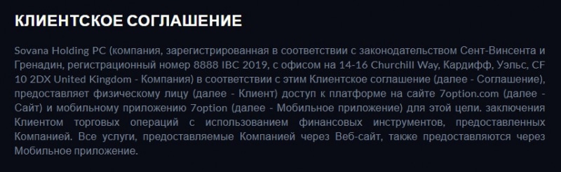 7option: обзор предложений брокера и отзывы трейдеров