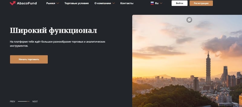 AbacoFund: отзывы о сотрудничестве, торговые условия и анализ сайта