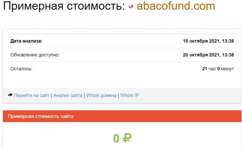 AbacoFund: отзывы о сотрудничестве, торговые условия и анализ сайта