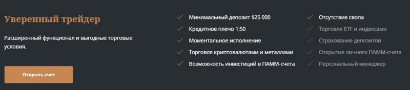 AbacoFund: отзывы о сотрудничестве, торговые условия и анализ сайта