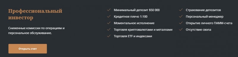 AbacoFund: отзывы о сотрудничестве, торговые условия и анализ сайта