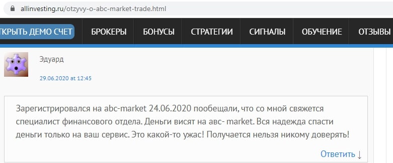 ABC-Market Trade — развод или нет: результаты собственного расследования и отзывы инвесторов