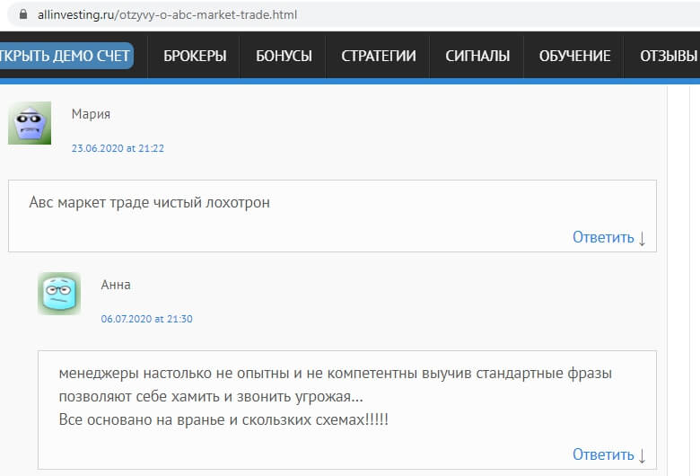 ABC-Market Trade — развод или нет: результаты собственного расследования и отзывы инвесторов