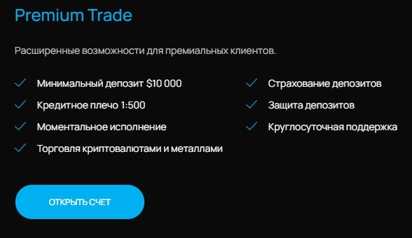 ACH Deal: отзывы, обзор предложений, особенности деятельности