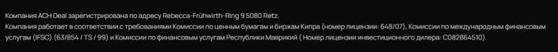 ACH Deal: отзывы, обзор предложений, особенности деятельности