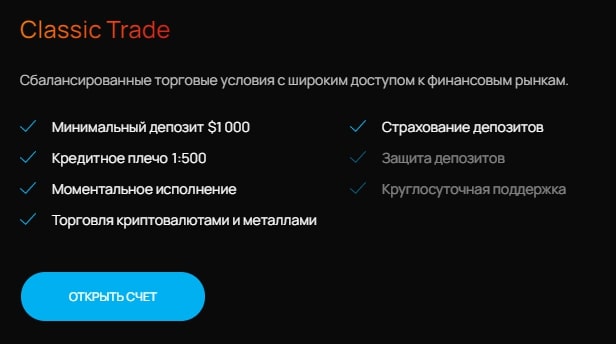 ACH Deal: отзывы, обзор предложений, особенности деятельности