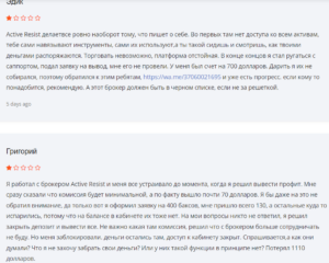 Active Resist – аферисты снова создали новый лохотрон