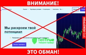 Active Resist – аферисты снова создали новый лохотрон