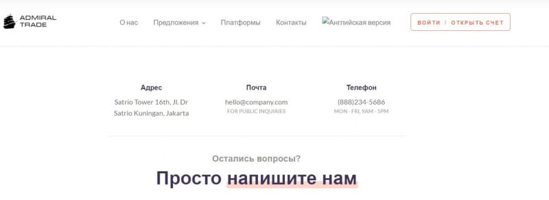 Admiral Trade: отзывы трейдеров и обзор брокерских услуг