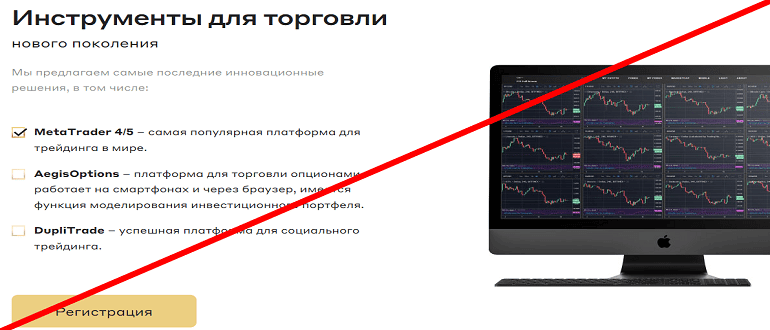 AIEGIS invest реальные отзывы о сайте