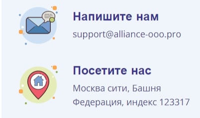 Alliance: отзывы, обзор предложений. Что собой представляет инвестиционная площадка?