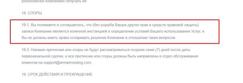 Arma-investing — обман в сети! Новый брокер-мошенник: проверка сайта и отзывы пострадавших