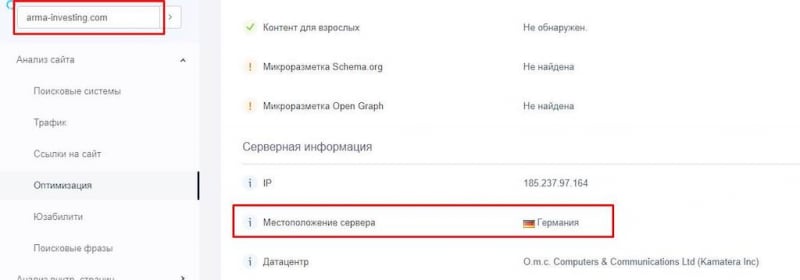 Arma-investing — обман в сети! Новый брокер-мошенник: проверка сайта и отзывы пострадавших