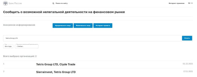 Battle Trade: отзывы клиентов, условия торговли и юридические документы