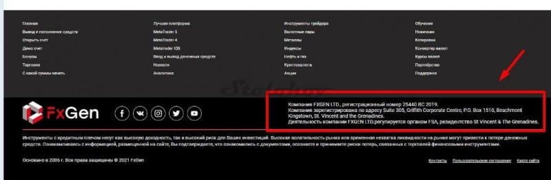 Брокер FxGen: отзывы о новом мошеннике со старой пропиской