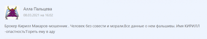 Брокер или лохотрон? Обзор компании Ingoinvest с отзывами клиентов