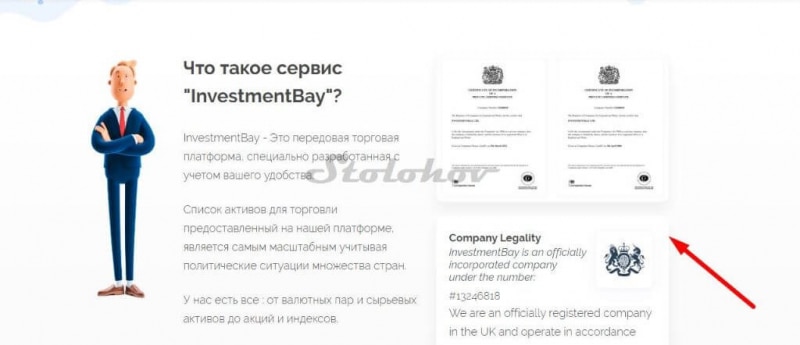 Брокер InvestmentBay: отзывы о мошеннике, обзор сайта, вывод денег