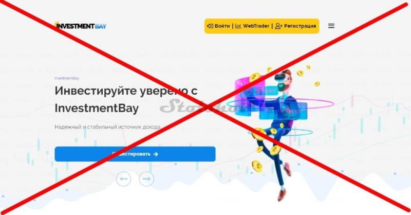 Брокер InvestmentBay: отзывы о мошеннике, обзор сайта, вывод денег