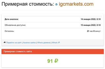 Брокер-лохотронщик IGC Markets в деталях? Отзывы и обзор заморского проекта.