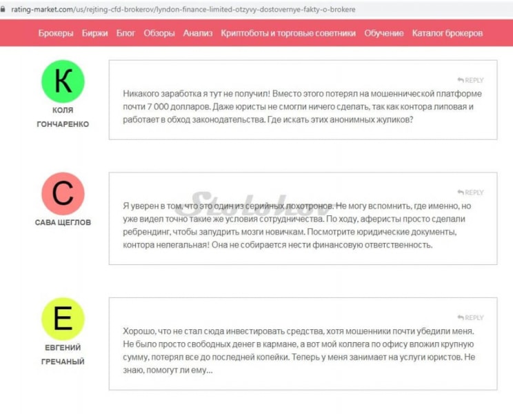 Брокер Lyndon Finance Limited: отзывы трейдеров и обзор официального сайта