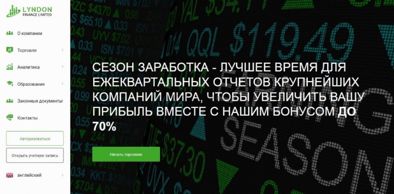 Брокер Mandeville Consultants Limited: реальные отзывы и обзор сайта