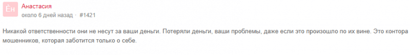 Брокер-перекупщик Globalline: обзор схемы развода на аукционе ордеров, отзывы