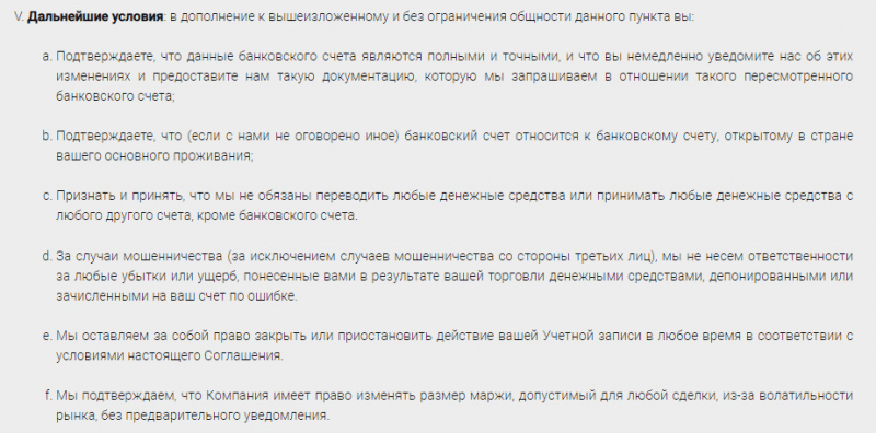 Брокер-призрак RoyalBanc: обзор мошеннического сайта и отзывов трейдеров