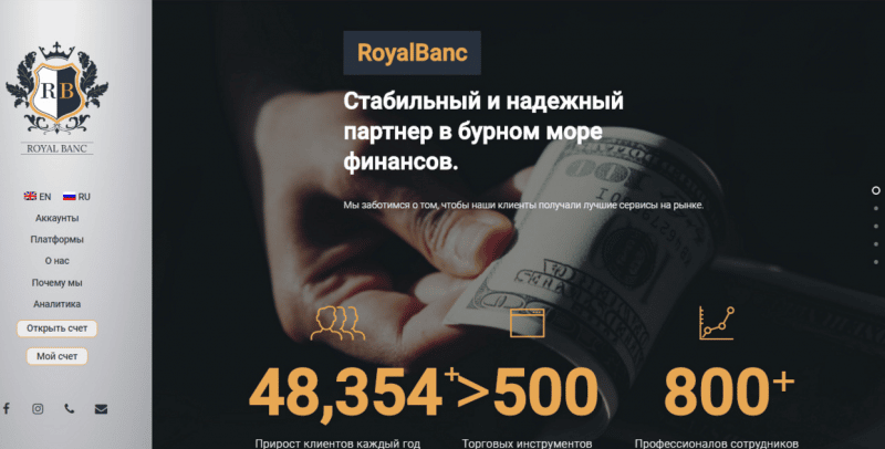 Брокер-призрак RoyalBanc: обзор мошеннического сайта и отзывов трейдеров