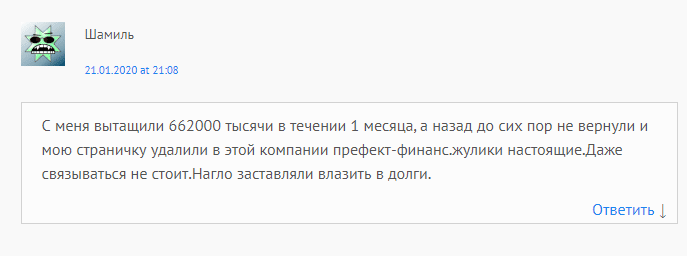 Брокер-пустышка Perfect Finance: обзор схемы мошенничества, отзывы разгневанных трейдеров