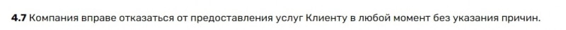 Брокер Weliux: отзывы и подробный обзор работы