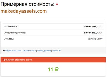 Брокерский проект Makeday Assets, с которым можно лишиться своих денег.