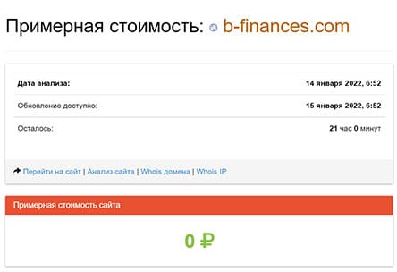 BrownFinance: очередные мошенники с минималкой в 10 000 долларов? Отзывы.