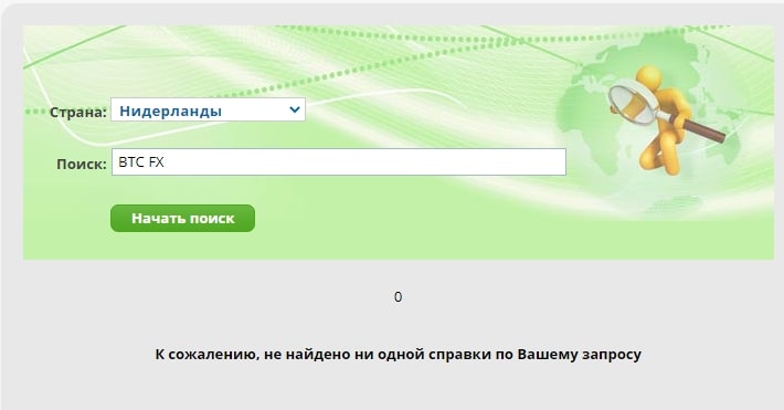 BTC FX: отзывы. Услуги компании и ее ключевые особенности 